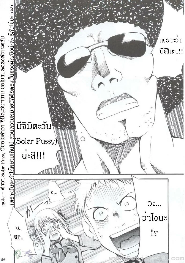 หลังจากที่ร้านปิด (C63) [Studio Kimigabuchi (Kimimaru)] Ja Ja Ja Ja Japan 1 (Yakitate!! Japan) หน้า 24