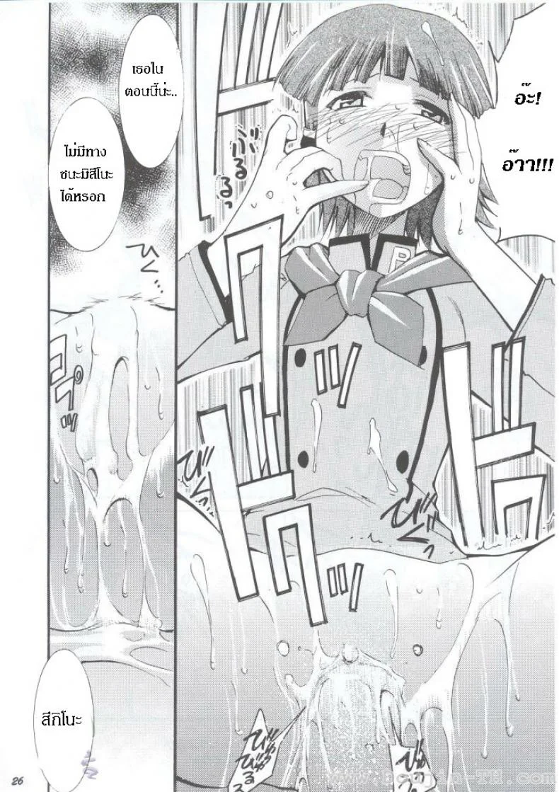 หลังจากที่ร้านปิด (C63) [Studio Kimigabuchi (Kimimaru)] Ja Ja Ja Ja Japan 1 (Yakitate!! Japan) หน้า 26