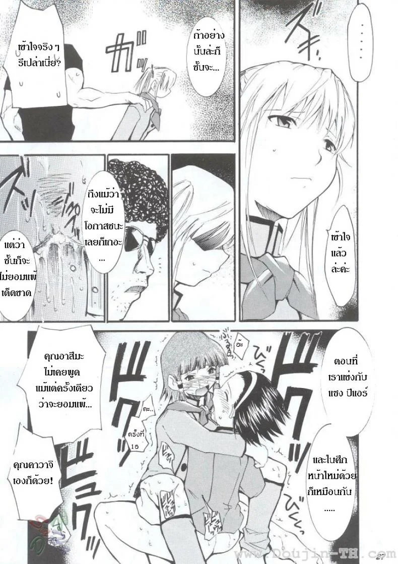 หลังจากที่ร้านปิด (C63) [Studio Kimigabuchi (Kimimaru)] Ja Ja Ja Ja Japan 1 (Yakitate!! Japan) หน้า 27