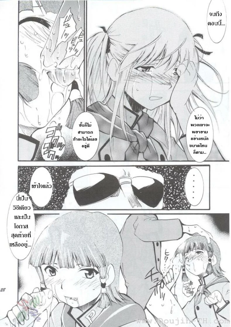 หลังจากที่ร้านปิด (C63) [Studio Kimigabuchi (Kimimaru)] Ja Ja Ja Ja Japan 1 (Yakitate!! Japan) หน้า 28