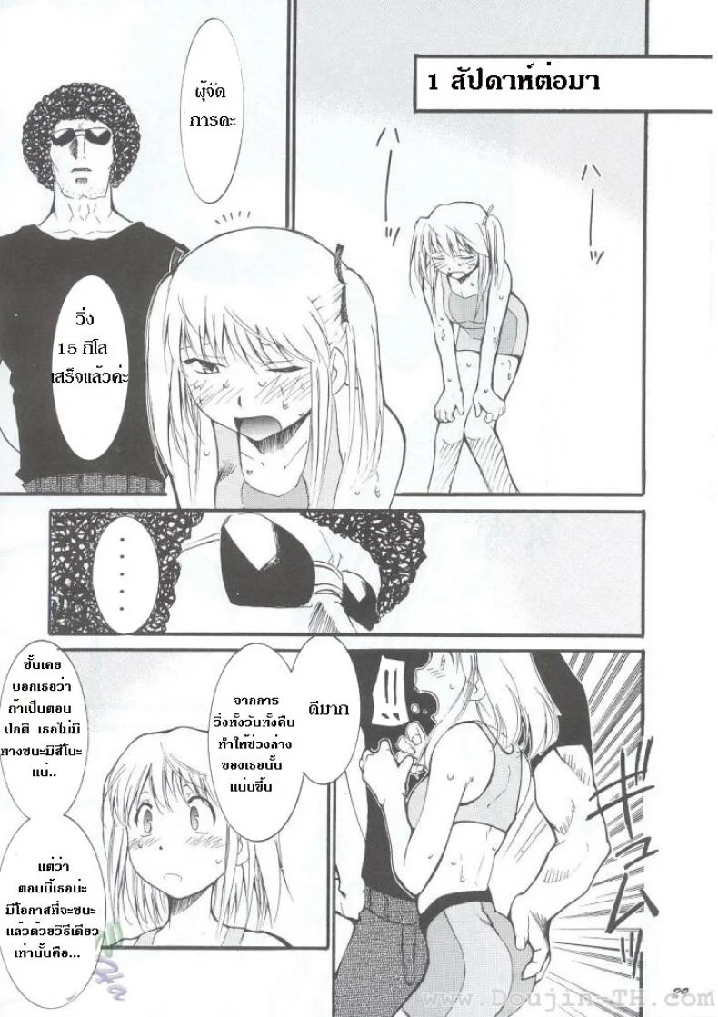 หลังจากที่ร้านปิด (C63) [Studio Kimigabuchi (Kimimaru)] Ja Ja Ja Ja Japan 1 (Yakitate!! Japan) หน้า 29