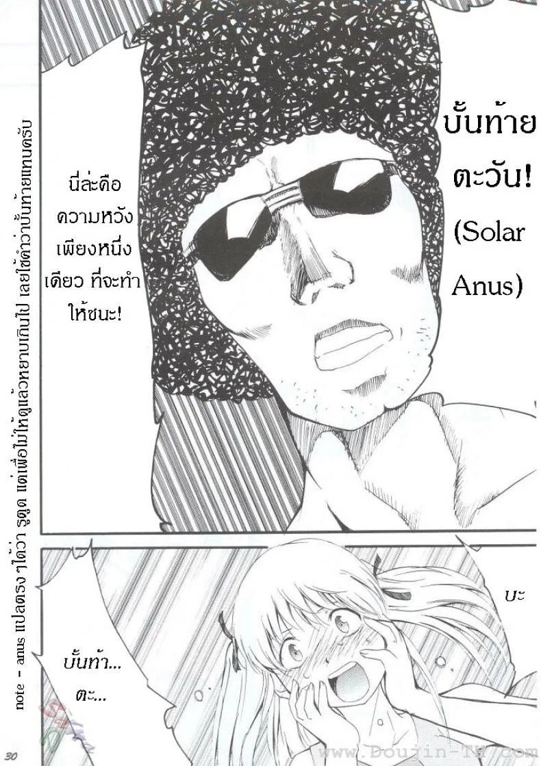 หลังจากที่ร้านปิด (C63) [Studio Kimigabuchi (Kimimaru)] Ja Ja Ja Ja Japan 1 (Yakitate!! Japan) หน้า 30