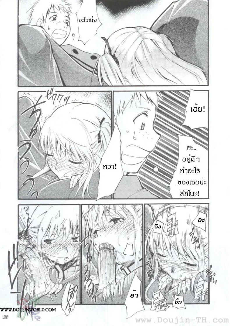 หลังจากที่ร้านปิด (C63) [Studio Kimigabuchi (Kimimaru)] Ja Ja Ja Ja Japan 1 (Yakitate!! Japan) หน้า 32