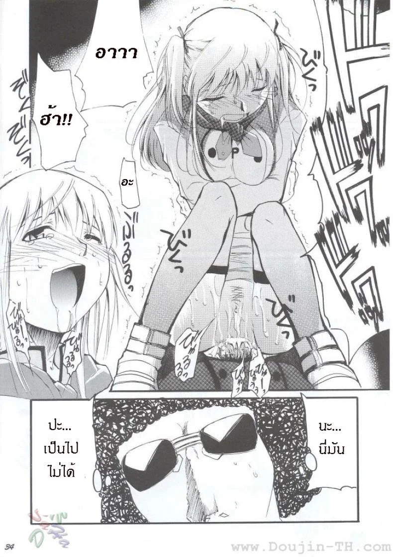 หลังจากที่ร้านปิด (C63) [Studio Kimigabuchi (Kimimaru)] Ja Ja Ja Ja Japan 1 (Yakitate!! Japan) หน้า 34