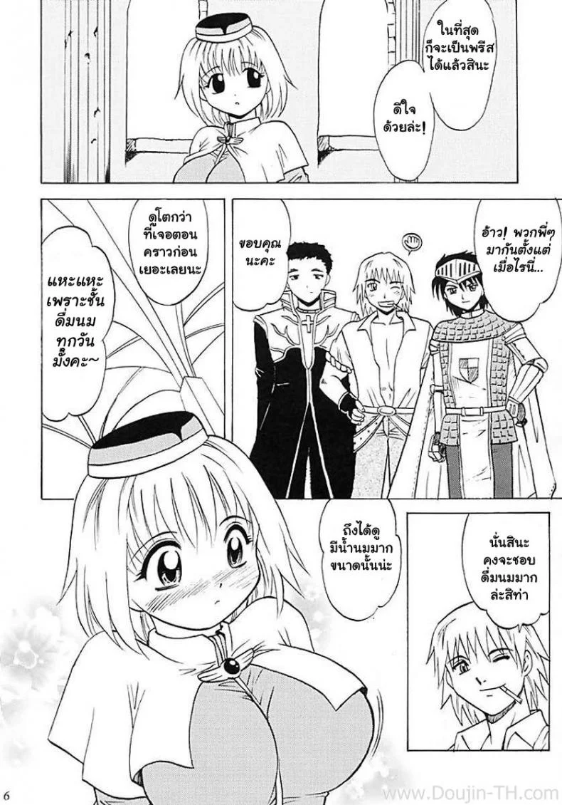 เปลี่ยนอาชีพเป็นทาสสาว (C64) [KitKaters (Takaoka Motofumi)] Aco Masshigura! (Ragnarok Online) หน้า 4