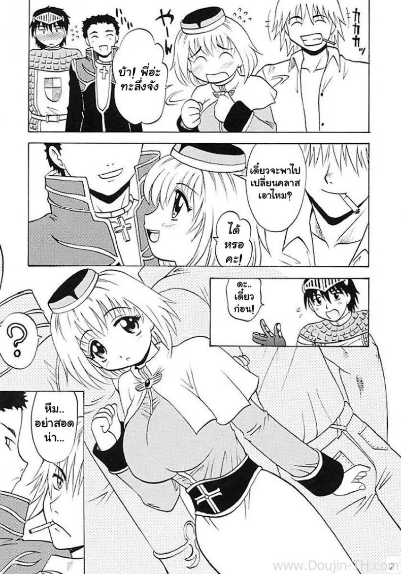 เปลี่ยนอาชีพเป็นทาสสาว (C64) [KitKaters (Takaoka Motofumi)] Aco Masshigura! (Ragnarok Online) หน้า 5