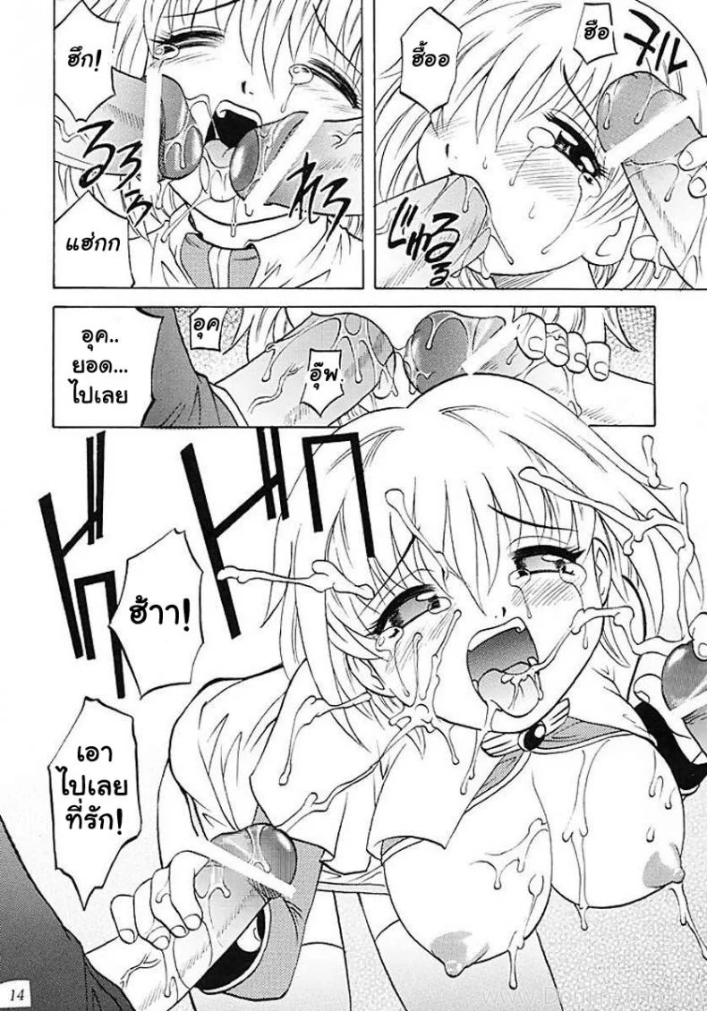 เปลี่ยนอาชีพเป็นทาสสาว (C64) [KitKaters (Takaoka Motofumi)] Aco Masshigura! (Ragnarok Online) หน้า 12