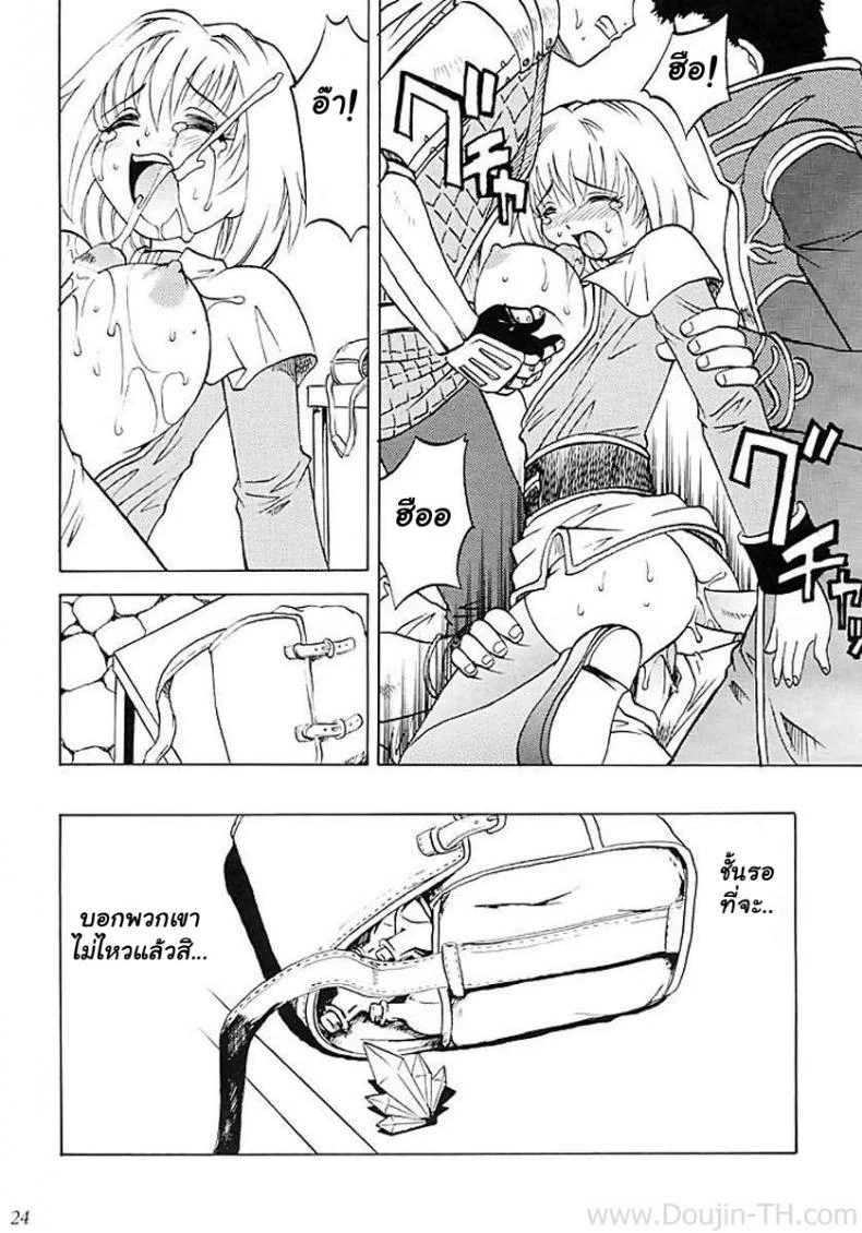 เปลี่ยนอาชีพเป็นทาสสาว (C64) [KitKaters (Takaoka Motofumi)] Aco Masshigura! (Ragnarok Online) หน้า 22