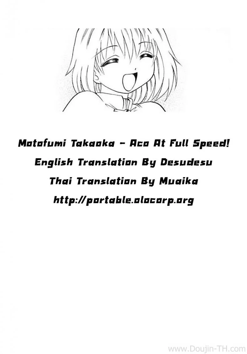 เปลี่ยนอาชีพเป็นทาสสาว (C64) [KitKaters (Takaoka Motofumi)] Aco Masshigura! (Ragnarok Online) หน้า 23