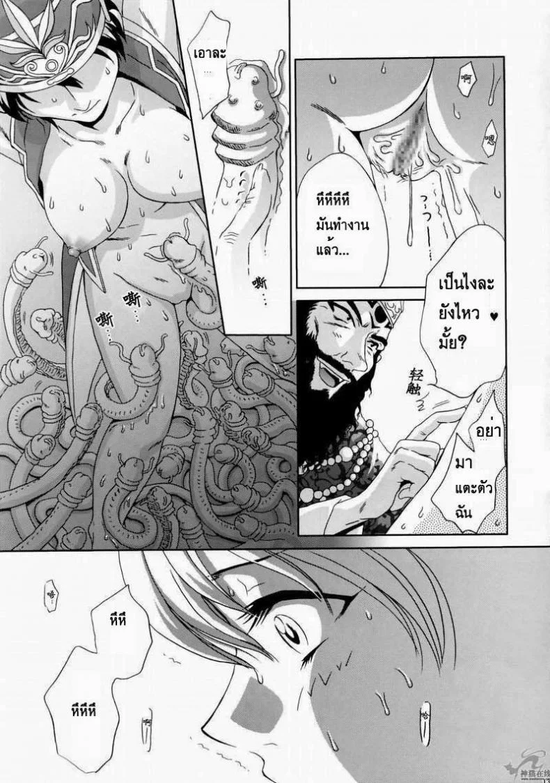 ลุกซุนถูกจับ (C65) [U.R.C (Momoya Show-Neko)] In Sangoku Musou Rikuson Gaiden (Shin Sangoku Musou [Dynasty Warriors]) หน้า 10