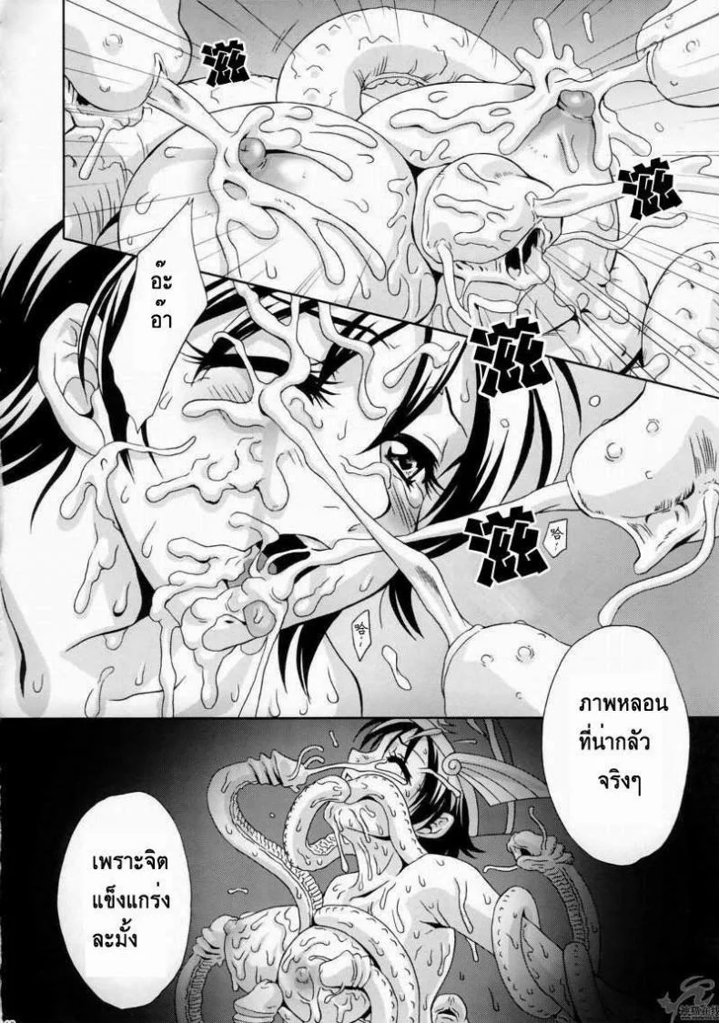 ลุกซุนถูกจับ (C65) [U.R.C (Momoya Show-Neko)] In Sangoku Musou Rikuson Gaiden (Shin Sangoku Musou [Dynasty Warriors]) หน้า 14