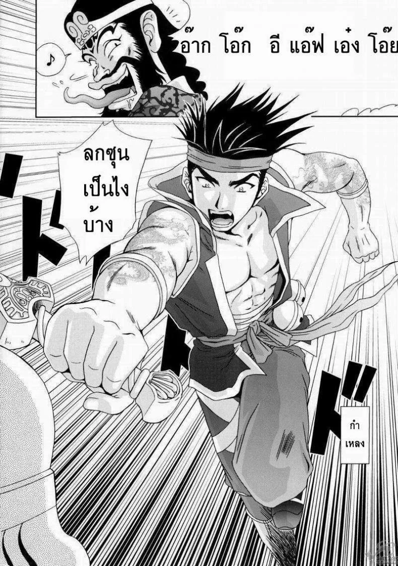 ลุกซุนถูกจับ (C65) [U.R.C (Momoya Show-Neko)] In Sangoku Musou Rikuson Gaiden (Shin Sangoku Musou [Dynasty Warriors]) หน้า 16