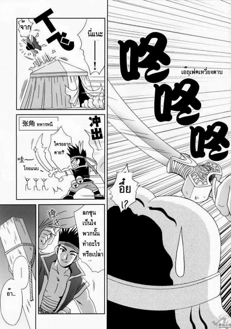 ลุกซุนถูกจับ (C65) [U.R.C (Momoya Show-Neko)] In Sangoku Musou Rikuson Gaiden (Shin Sangoku Musou [Dynasty Warriors]) หน้า 17