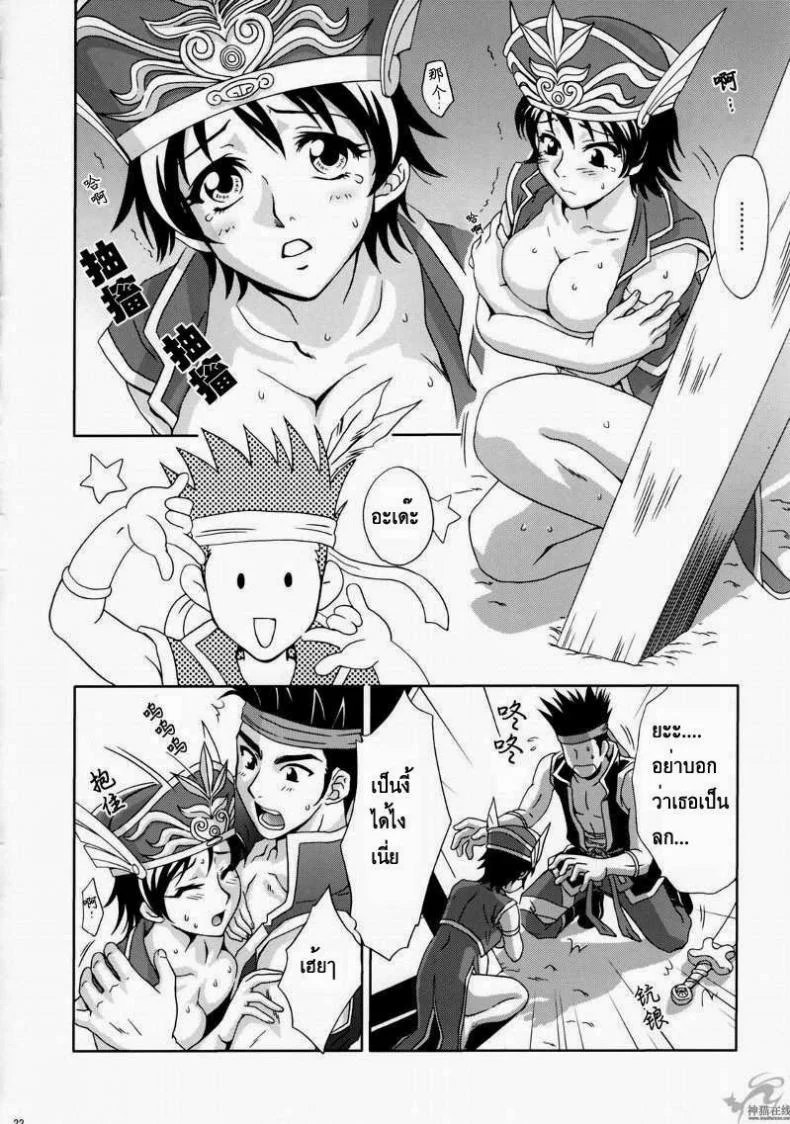 ลุกซุนถูกจับ (C65) [U.R.C (Momoya Show-Neko)] In Sangoku Musou Rikuson Gaiden (Shin Sangoku Musou [Dynasty Warriors]) หน้า 18