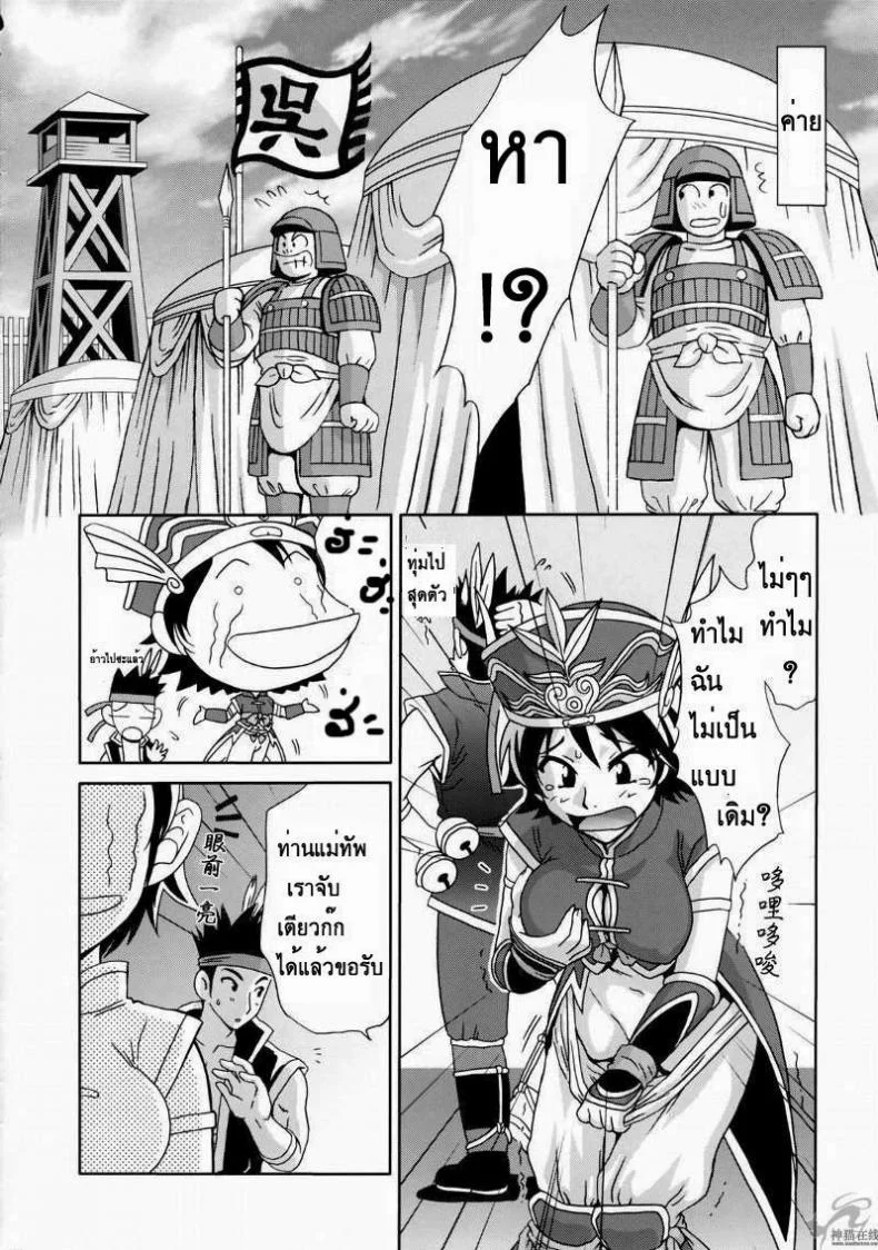 ลุกซุนถูกจับ (C65) [U.R.C (Momoya Show-Neko)] In Sangoku Musou Rikuson Gaiden (Shin Sangoku Musou [Dynasty Warriors]) หน้า 32