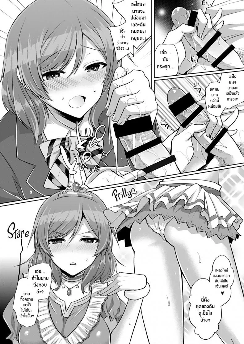 ความรักของมากิจัง[liz project (Miyamoto Liz)] Maki to Icha Love Ecchi Tender Love-Making With Maki (Love Live!) หน้า 5