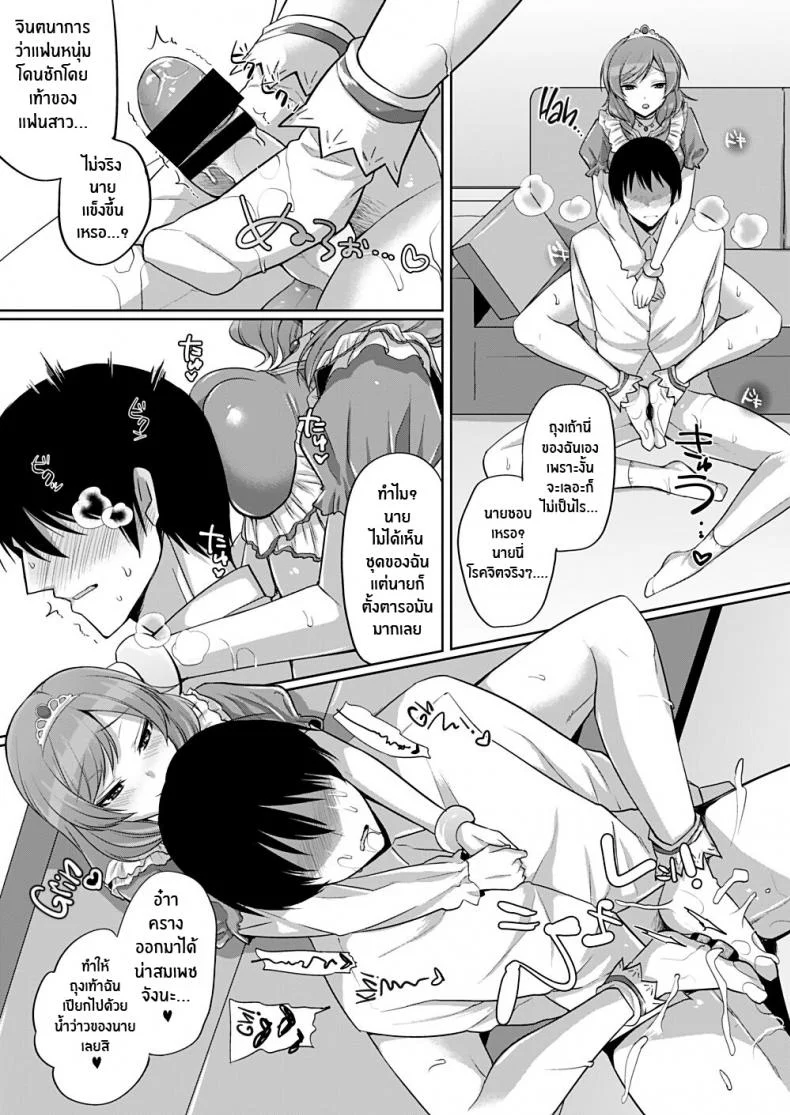 ความรักของมากิจัง[liz project (Miyamoto Liz)] Maki to Icha Love Ecchi Tender Love-Making With Maki (Love Live!) หน้า 6