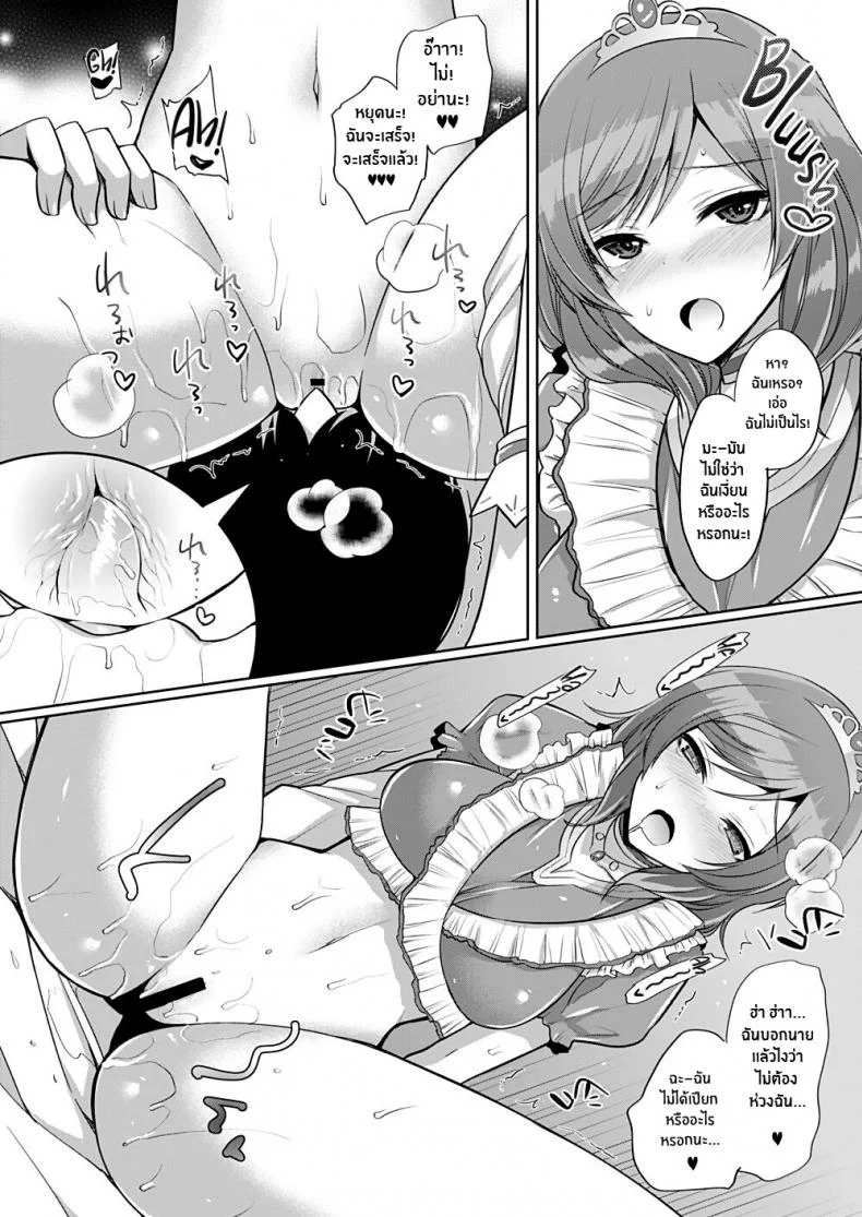 ความรักของมากิจัง[liz project (Miyamoto Liz)] Maki to Icha Love Ecchi Tender Love-Making With Maki (Love Live!) หน้า 7