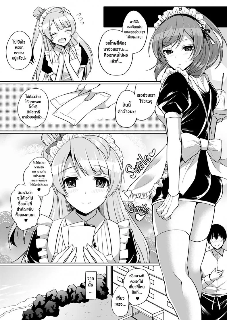 ความรักของมากิจัง[liz project (Miyamoto Liz)] Maki to Icha Love Ecchi Tender Love-Making With Maki (Love Live!) หน้า 8