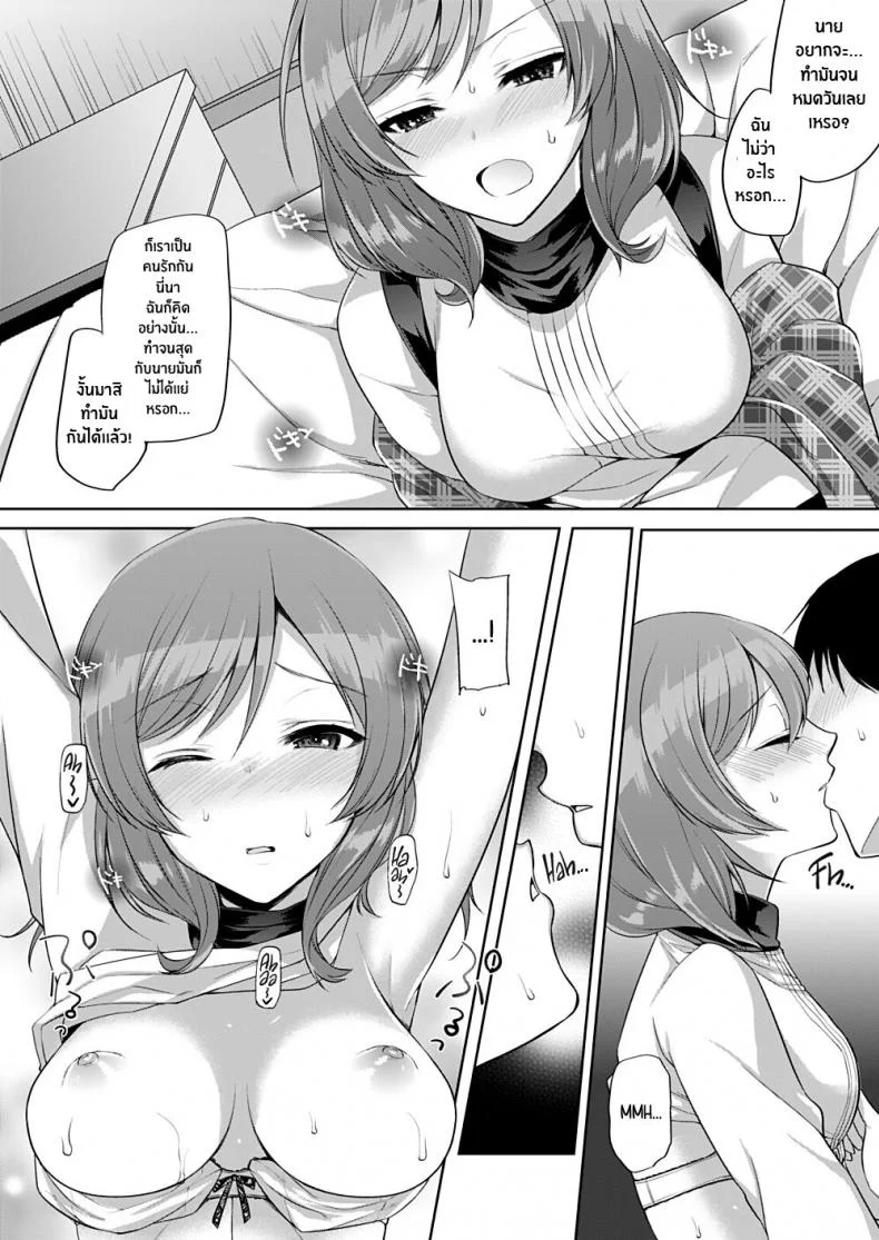 ความรักของมากิจัง[liz project (Miyamoto Liz)] Maki to Icha Love Ecchi Tender Love-Making With Maki (Love Live!) หน้า 9