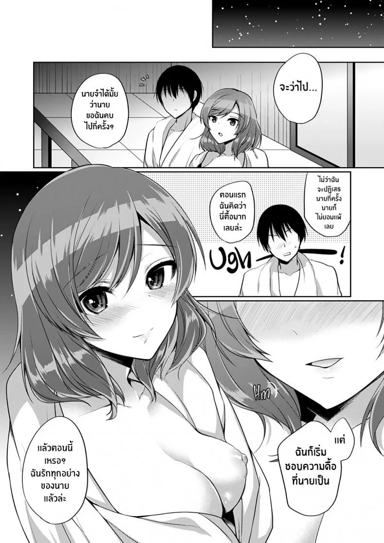 ความรักของมากิจัง[liz project (Miyamoto Liz)] Maki to Icha Love Ecchi Tender Love-Making With Maki (Love Live!) หน้า 15