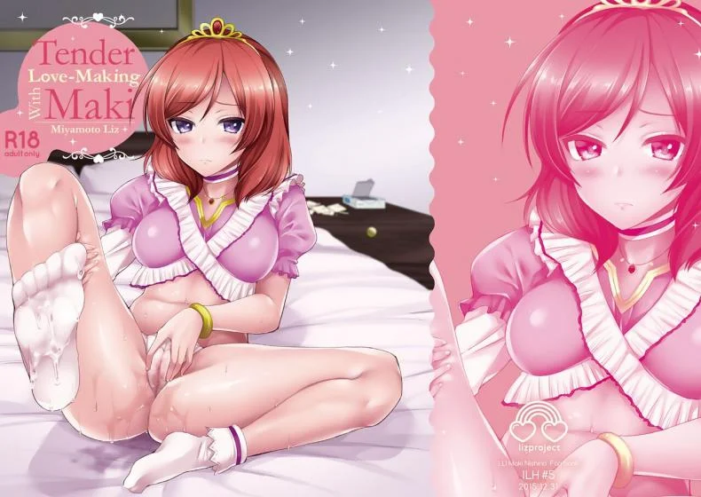 ความรักของมากิจัง[liz project (Miyamoto Liz)] Maki to Icha Love Ecchi Tender Love-Making With Maki (Love Live!) หน้า 17