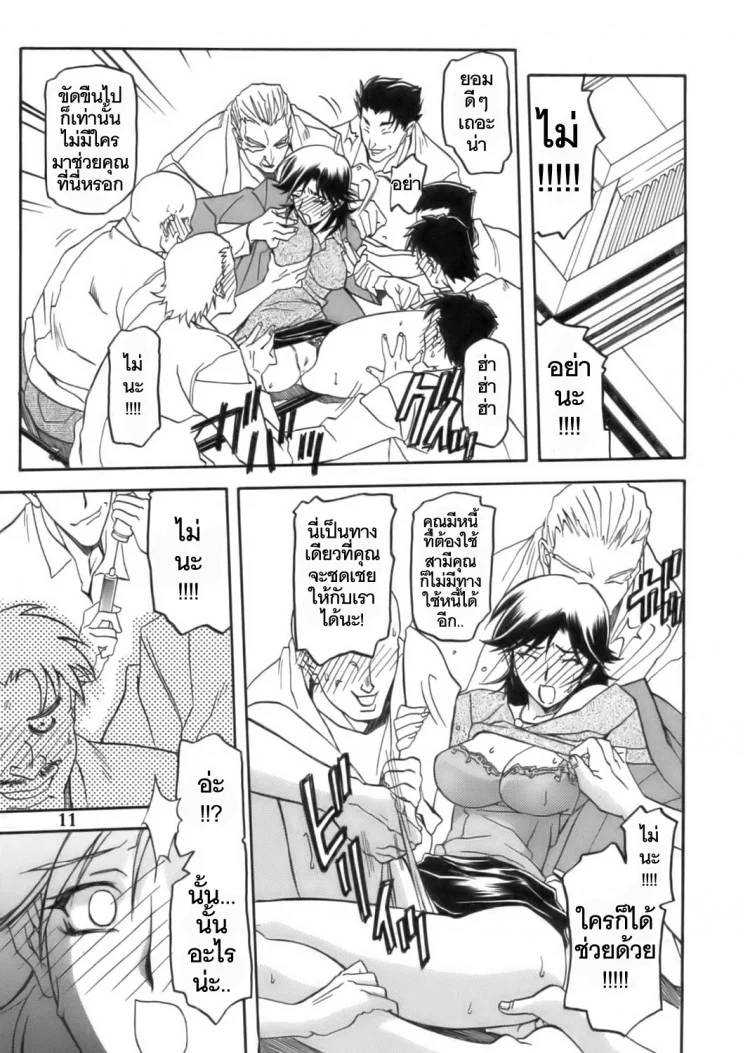เส้นทางที่แม่เลือก (C68) [Sankaku Apron (Sanbun Kyoden)] Ruriiro no Sora - Jouเส้นทางที่แม่เลือก 1 หน้า 11