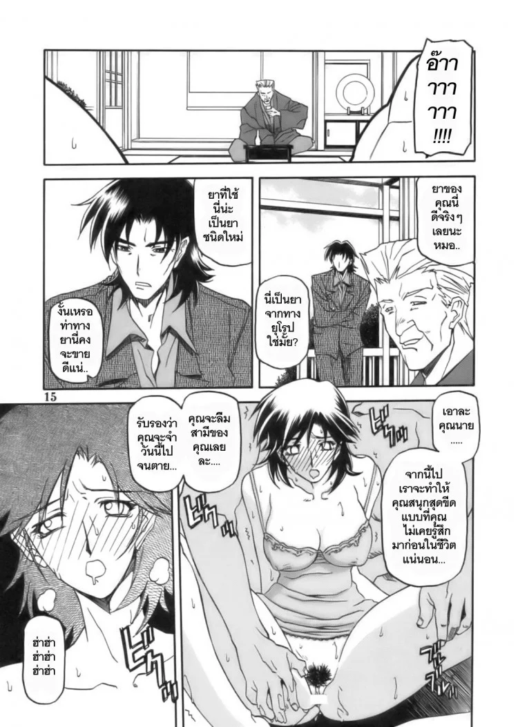 เส้นทางที่แม่เลือก (C68) [Sankaku Apron (Sanbun Kyoden)] Ruriiro no Sora - Jouเส้นทางที่แม่เลือก 1 หน้า 15