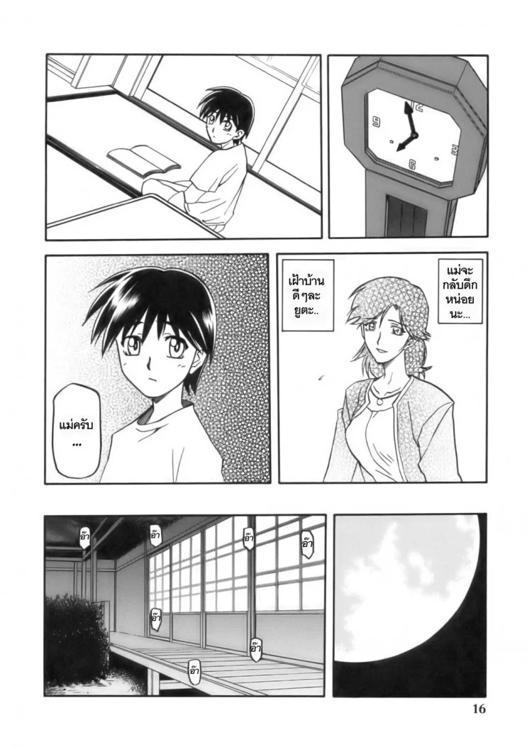 เส้นทางที่แม่เลือก (C68) [Sankaku Apron (Sanbun Kyoden)] Ruriiro no Sora - Jouเส้นทางที่แม่เลือก 1 หน้า 16