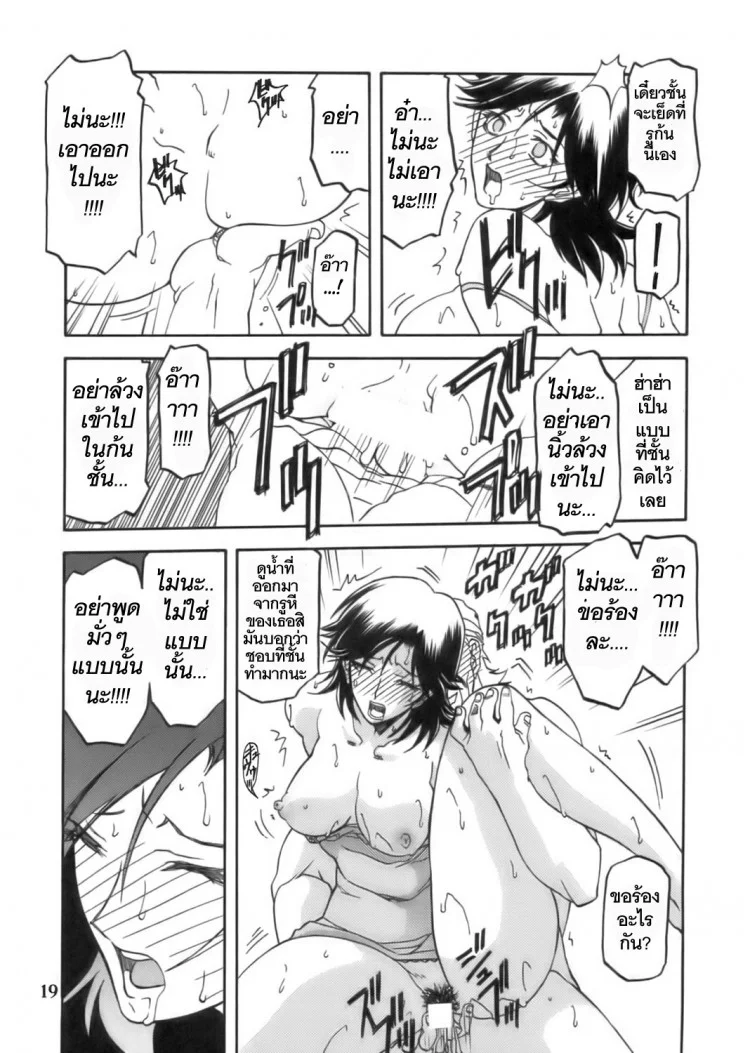 เส้นทางที่แม่เลือก (C68) [Sankaku Apron (Sanbun Kyoden)] Ruriiro no Sora - Jouเส้นทางที่แม่เลือก 1 หน้า 19