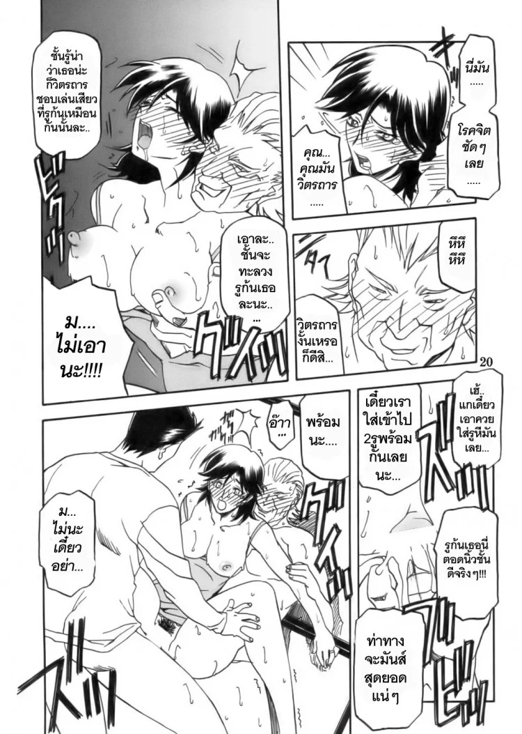 เส้นทางที่แม่เลือก (C68) [Sankaku Apron (Sanbun Kyoden)] Ruriiro no Sora - Jouเส้นทางที่แม่เลือก 1 หน้า 20