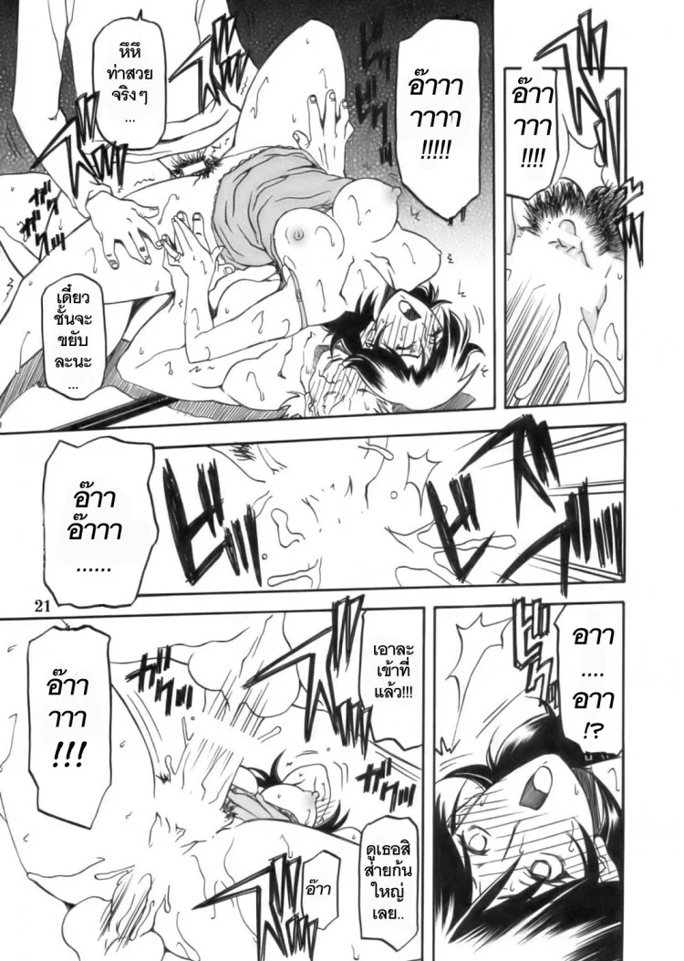 เส้นทางที่แม่เลือก (C68) [Sankaku Apron (Sanbun Kyoden)] Ruriiro no Sora - Jouเส้นทางที่แม่เลือก 1 หน้า 21