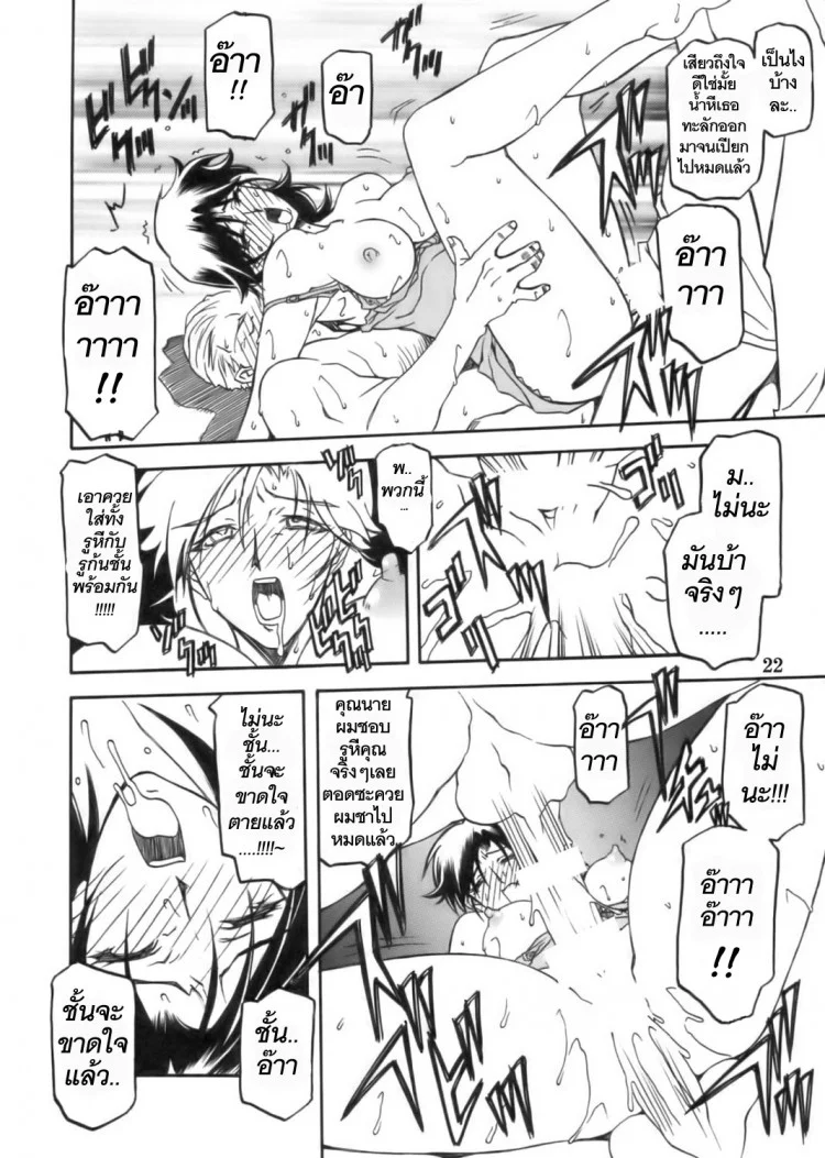 เส้นทางที่แม่เลือก (C68) [Sankaku Apron (Sanbun Kyoden)] Ruriiro no Sora - Jouเส้นทางที่แม่เลือก 1 หน้า 22