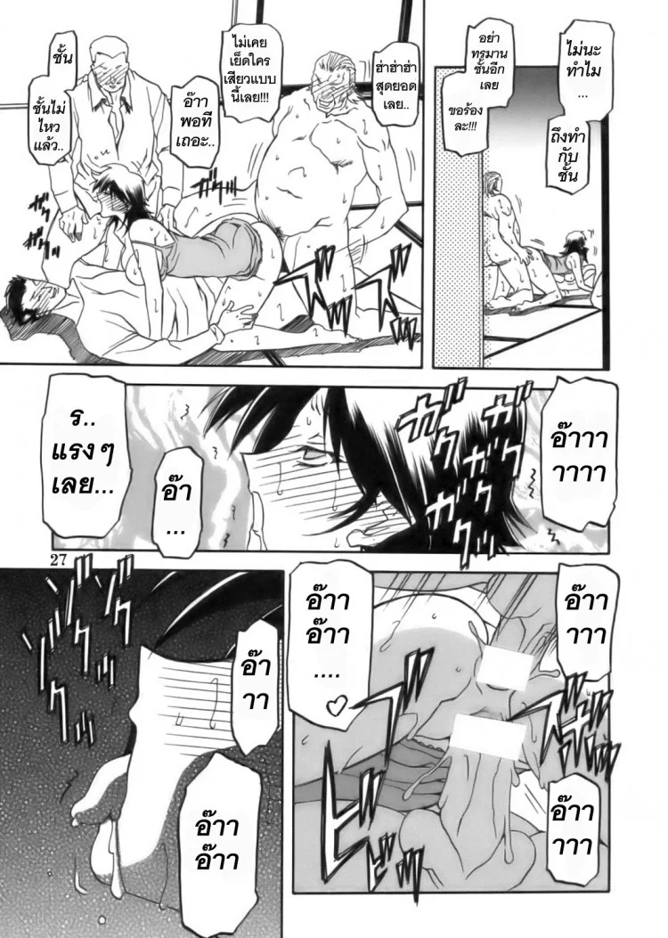 เส้นทางที่แม่เลือก (C68) [Sankaku Apron (Sanbun Kyoden)] Ruriiro no Sora - Jouเส้นทางที่แม่เลือก 1 หน้า 27