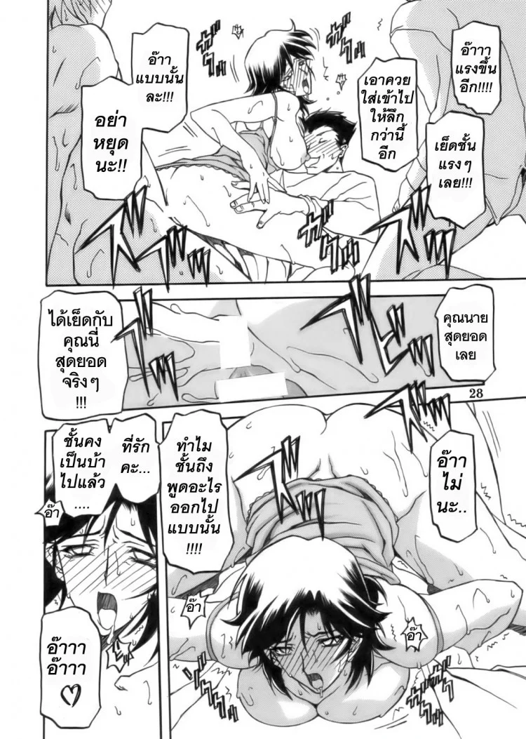 เส้นทางที่แม่เลือก (C68) [Sankaku Apron (Sanbun Kyoden)] Ruriiro no Sora - Jouเส้นทางที่แม่เลือก 1 หน้า 28