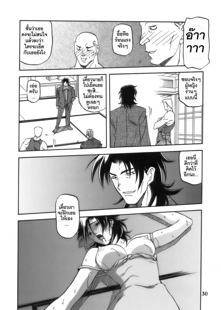 เส้นทางที่แม่เลือก (C68) [Sankaku Apron (Sanbun Kyoden)] Ruriiro no Sora - Jouเส้นทางที่แม่เลือก 1 หน้า 30
