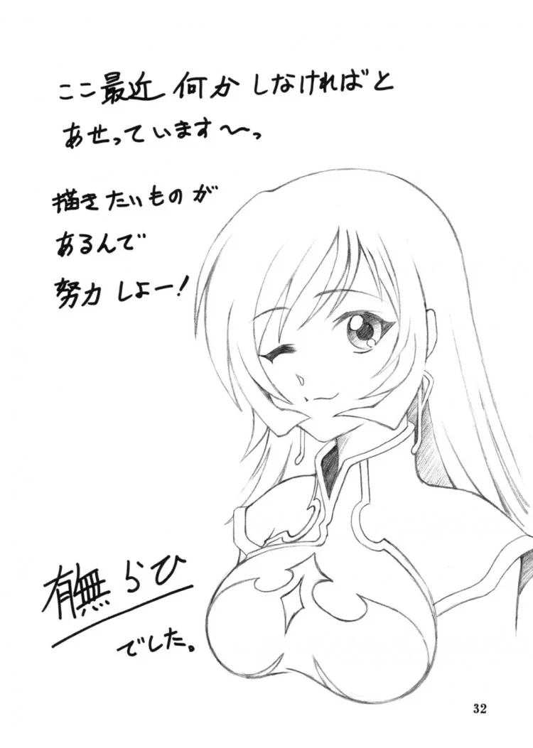 เส้นทางที่แม่เลือก (C68) [Sankaku Apron (Sanbun Kyoden)] Ruriiro no Sora - Jouเส้นทางที่แม่เลือก 1 หน้า 32