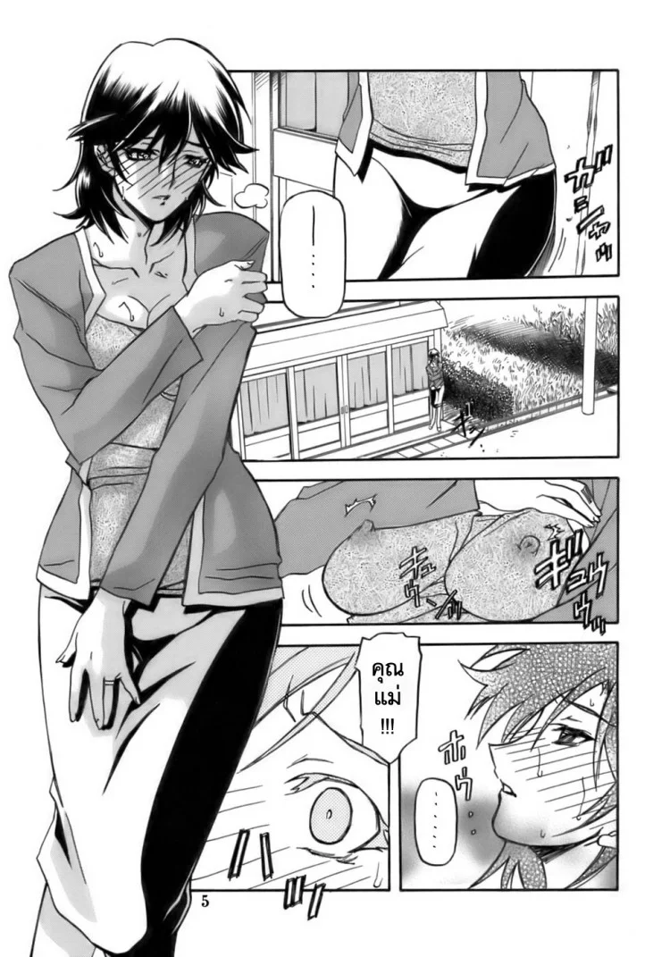 เส้นทางที่แม่เลือก (C68) [Sankaku Apron (Sanbun Kyoden)] Ruriiro no Sora - Jouเส้นทางที่แม่เลือก 2 หน้า 5