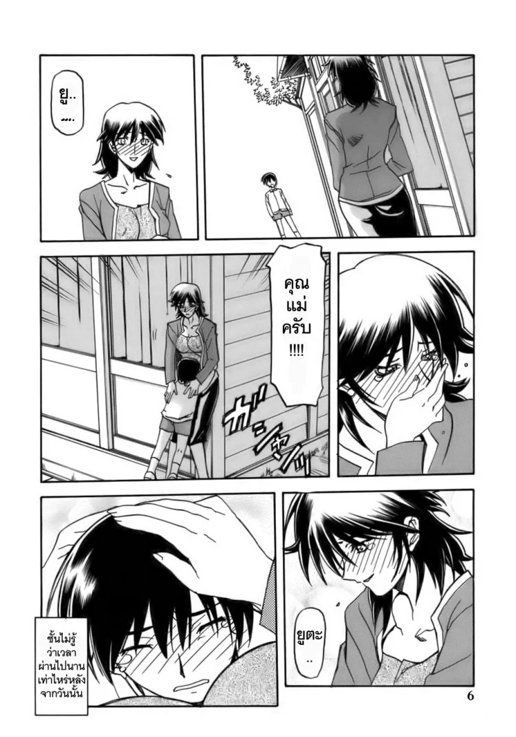 เส้นทางที่แม่เลือก (C68) [Sankaku Apron (Sanbun Kyoden)] Ruriiro no Sora - Jouเส้นทางที่แม่เลือก 2 หน้า 6