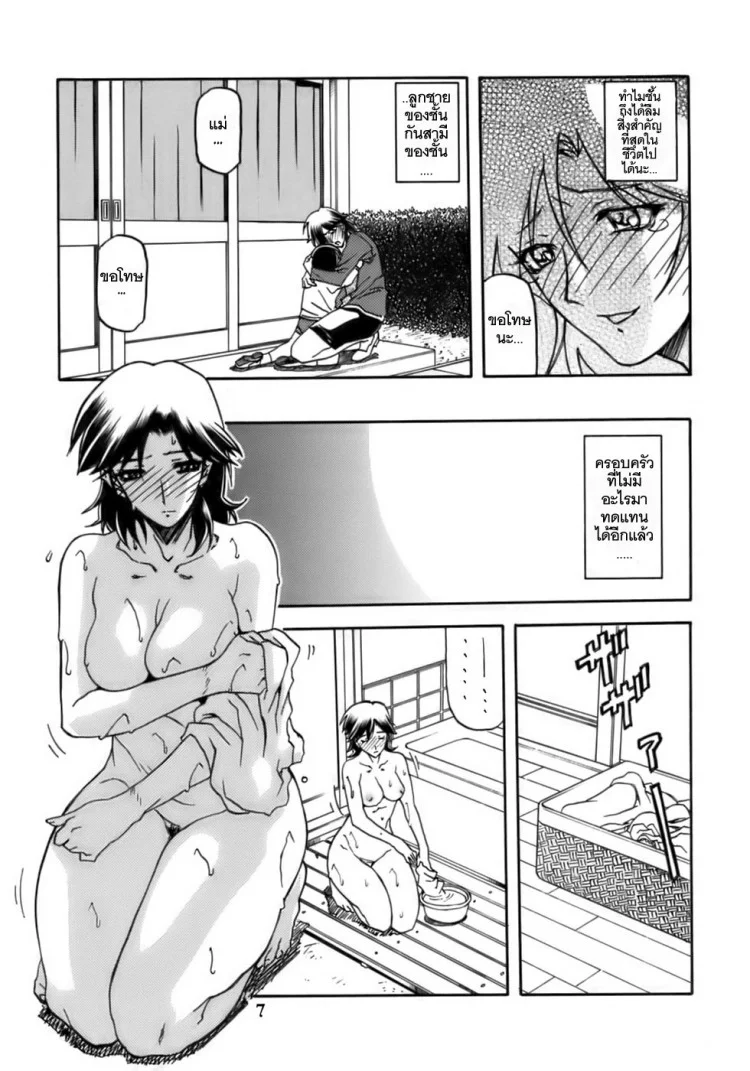 เส้นทางที่แม่เลือก (C68) [Sankaku Apron (Sanbun Kyoden)] Ruriiro no Sora - Jouเส้นทางที่แม่เลือก 2 หน้า 7