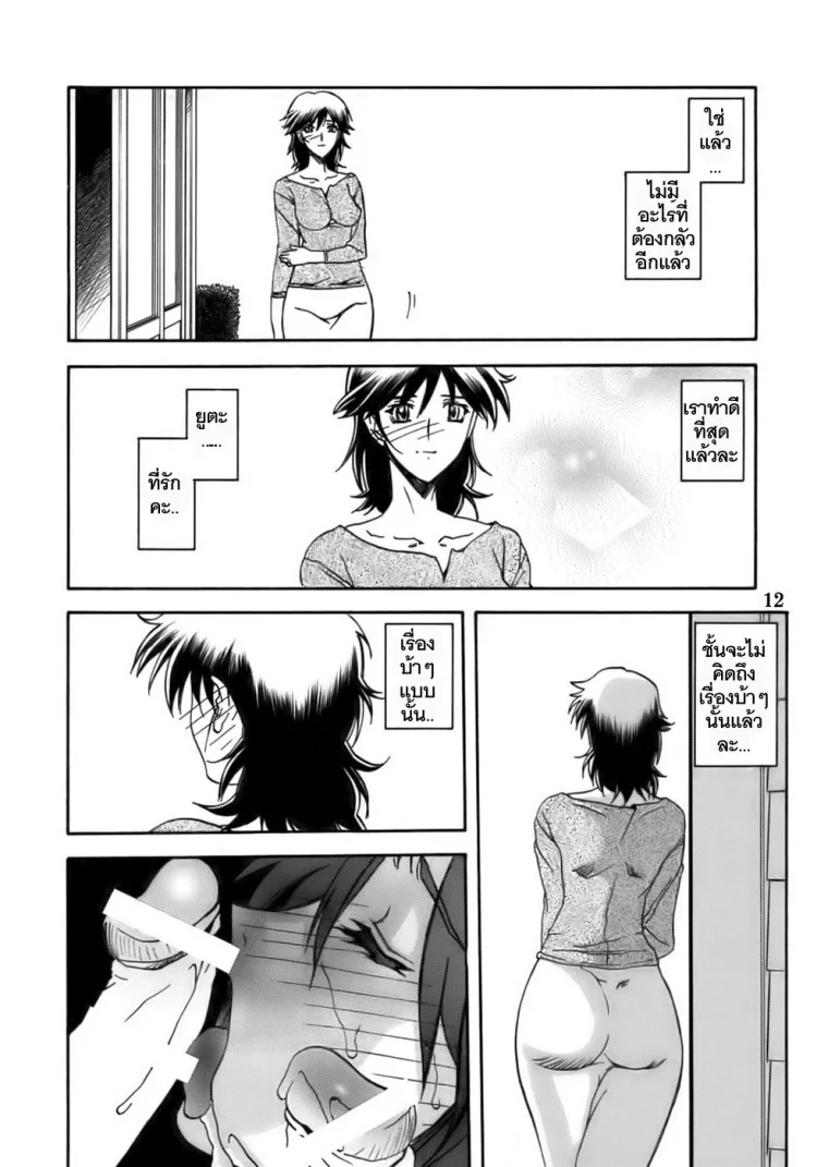 เส้นทางที่แม่เลือก (C68) [Sankaku Apron (Sanbun Kyoden)] Ruriiro no Sora - Jouเส้นทางที่แม่เลือก 2 หน้า 12