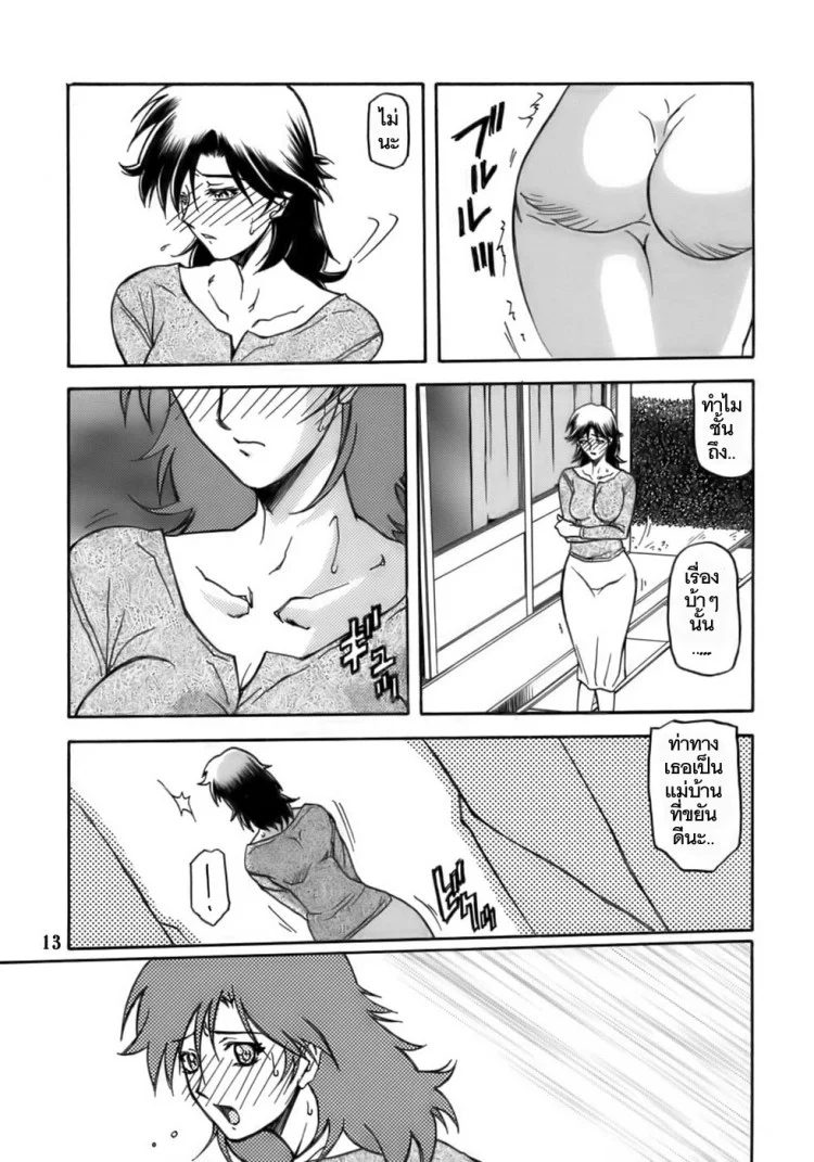 เส้นทางที่แม่เลือก (C68) [Sankaku Apron (Sanbun Kyoden)] Ruriiro no Sora - Jouเส้นทางที่แม่เลือก 2 หน้า 13