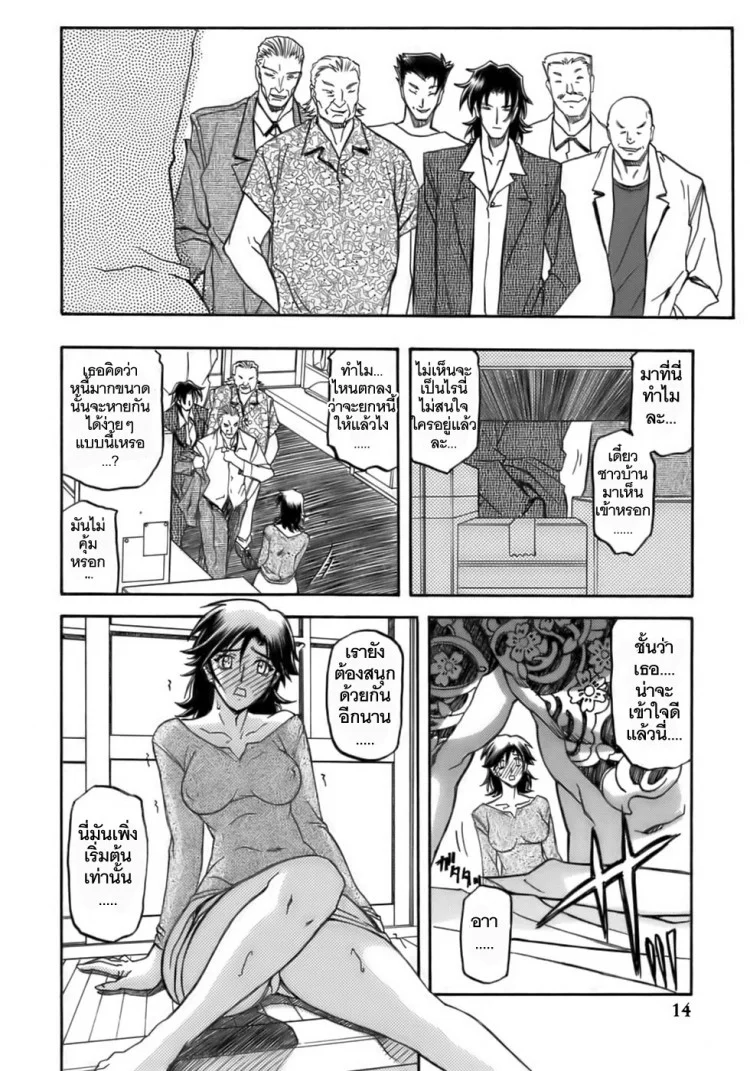 เส้นทางที่แม่เลือก (C68) [Sankaku Apron (Sanbun Kyoden)] Ruriiro no Sora - Jouเส้นทางที่แม่เลือก 2 หน้า 14