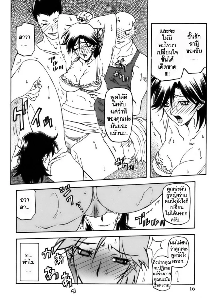 เส้นทางที่แม่เลือก (C68) [Sankaku Apron (Sanbun Kyoden)] Ruriiro no Sora - Jouเส้นทางที่แม่เลือก 2 หน้า 16