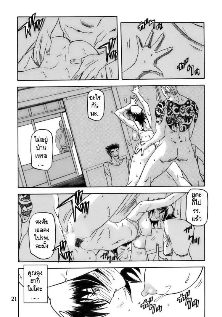เส้นทางที่แม่เลือก (C68) [Sankaku Apron (Sanbun Kyoden)] Ruriiro no Sora - Jouเส้นทางที่แม่เลือก 2 หน้า 21