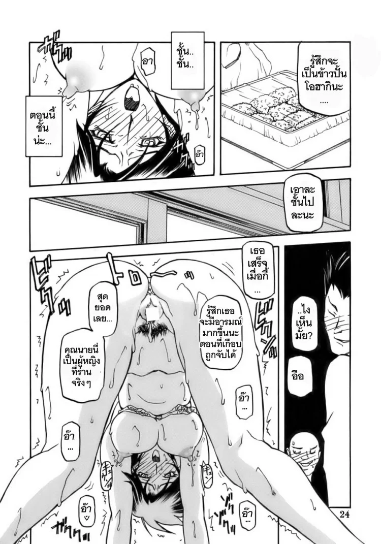 เส้นทางที่แม่เลือก (C68) [Sankaku Apron (Sanbun Kyoden)] Ruriiro no Sora - Jouเส้นทางที่แม่เลือก 2 หน้า 24