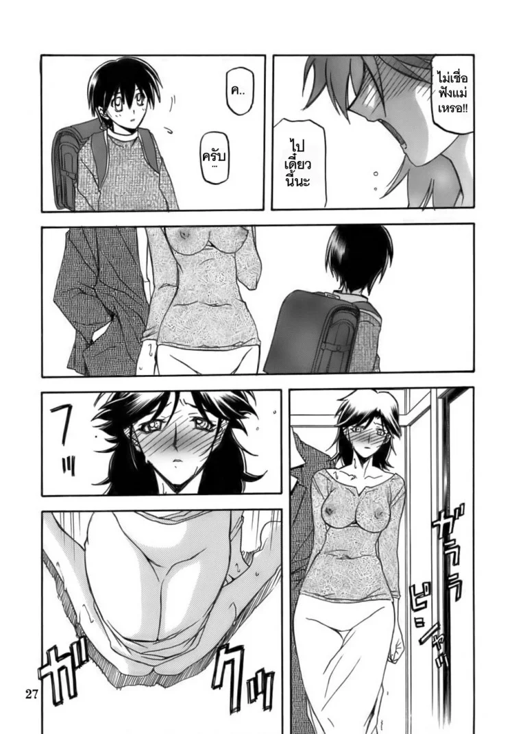 เส้นทางที่แม่เลือก (C68) [Sankaku Apron (Sanbun Kyoden)] Ruriiro no Sora - Jouเส้นทางที่แม่เลือก 2 หน้า 27