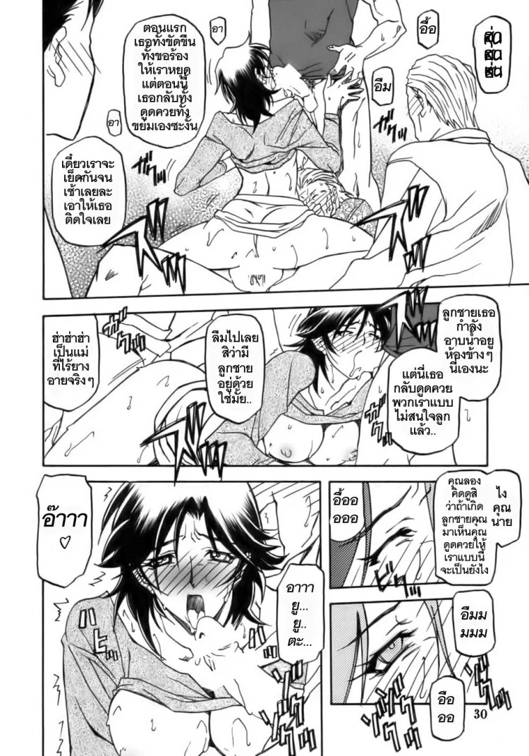 เส้นทางที่แม่เลือก (C68) [Sankaku Apron (Sanbun Kyoden)] Ruriiro no Sora - Jouเส้นทางที่แม่เลือก 2 หน้า 30