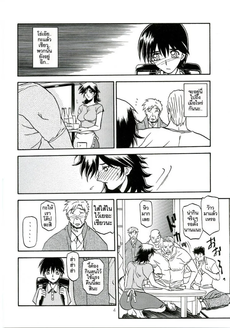 เส้นทางที่แม่เลือก (C68) [Sankaku Apron (Sanbun Kyoden)] Ruriiro no Sora - Jouเส้นทางที่แม่เลือก 3 หน้า 4