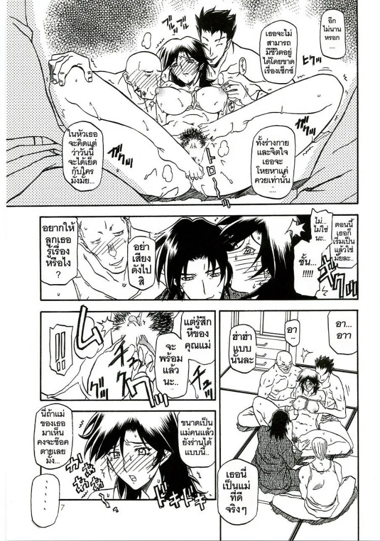 เส้นทางที่แม่เลือก (C68) [Sankaku Apron (Sanbun Kyoden)] Ruriiro no Sora - Jouเส้นทางที่แม่เลือก 3 หน้า 7